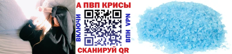 что такое   Донецк  Альфа ПВП Соль 