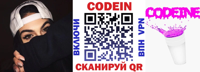 Кодеиновый сироп Lean Purple Drank  Донецк 