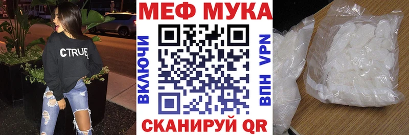 что такое наркотик  Донецк  Мефедрон кристаллы 