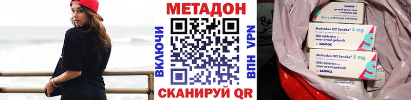Метадон VHQ  продажа наркотиков  Донецк 